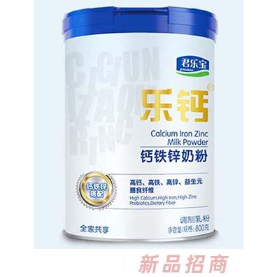 君樂寶樂鈣鈣鐵鋅奶粉