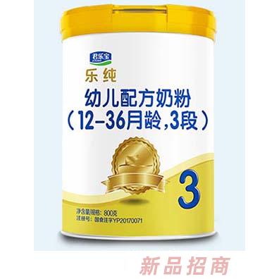 君樂寶樂純幼兒配方奶粉