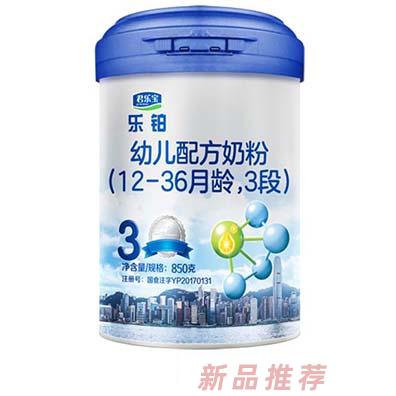 君樂寶樂鉑鉑鉆嬰幼兒奶粉