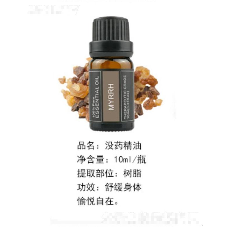 沒(méi)藥精油 10ml
