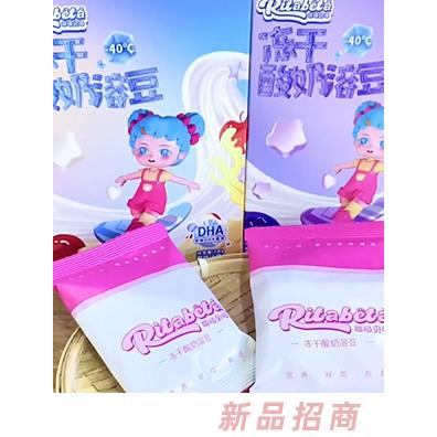 廣東美時佳家食品有限公司（麗塔貝塔）