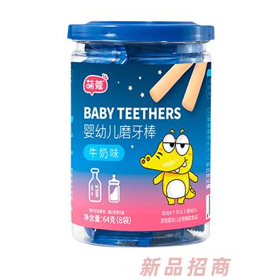 萌蔻嬰幼兒磨牙棒-原味