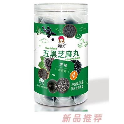 果蔬妃五黑芝麻丸 含有鈣鐵鋅和維生素E古法工藝