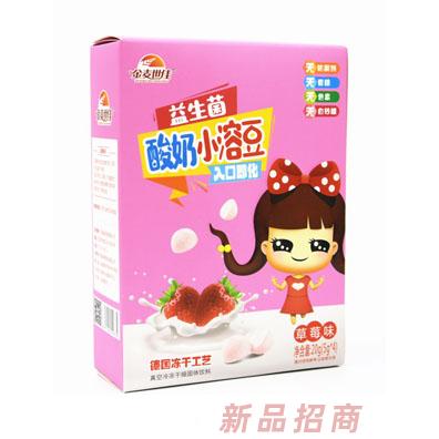 金麥?zhǔn)兰阉崮绦∪芏共葺堆├嫖短O果味原味藍(lán)莓味多種口味20g裝