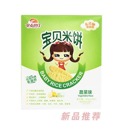 金麥?zhǔn)兰褜氊惷罪?蔬菜味水果味原味多種口味兒童小餅干零食50g裝
