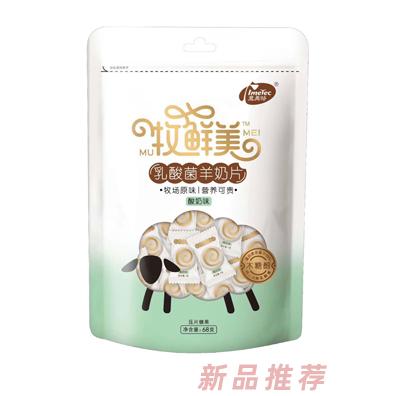 意美特牧鮮美乳酸菌羊奶片酸奶原味牧場原味營養(yǎng)可貴壓片糖果