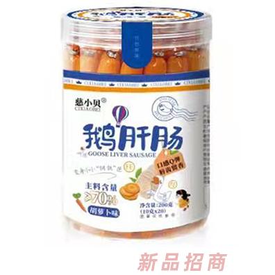 慈小貝胡蘿卜什錦水果原味鵝肝腸