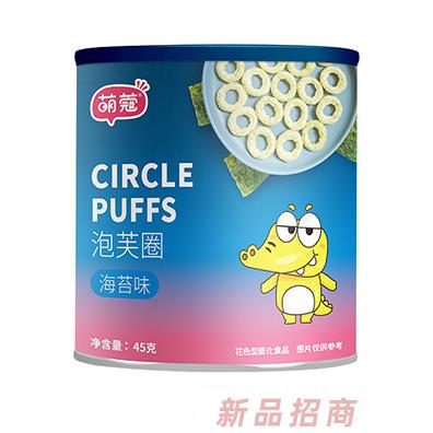 萌蔻造型泡芙-泡芙圈海苔味