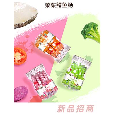 果蔬妃菜菜鱈魚腸 融合蔬菜與鱈魚肉三種口味營養(yǎng)美味