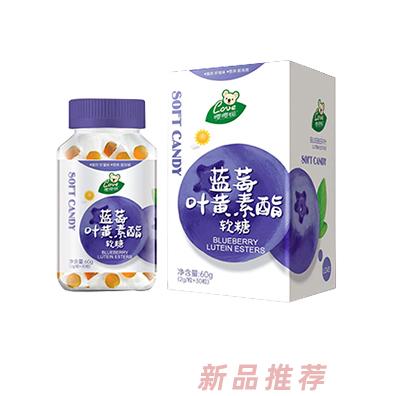 嚶嚶噯藍(lán)莓葉黃素酯軟糖