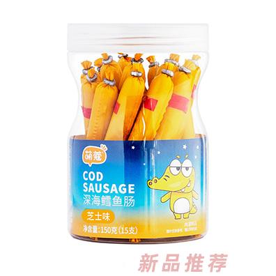 萌蔻深海鱈魚腸芝士