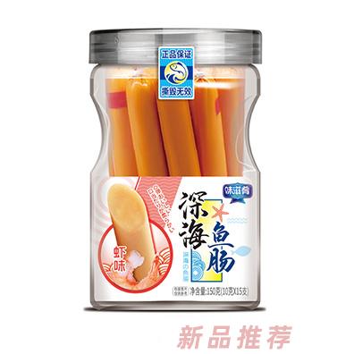 味滋肴蝦玉米原味芝士多種口味深海魚腸150克