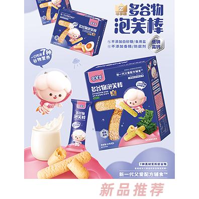 宅羊羊多谷物泡芙棒牛奶味海苔味蛋黃味高鈣配方健康無(wú)添加