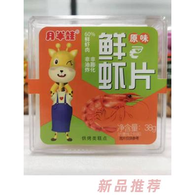 月半娃鮮蝦片原味小米味糯米味非油炸非膨化小零食招商代理
