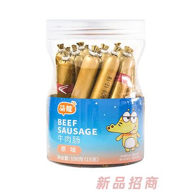 萌蔻牛肉腸原味