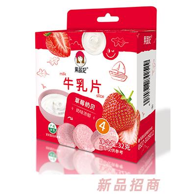 果蔬妃牛乳片 草莓貝貝