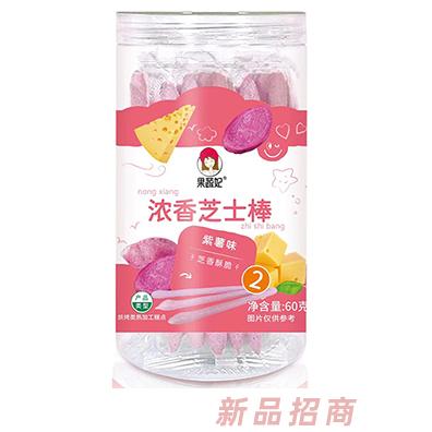 果蔬妃濃香芝士棒 紫薯味