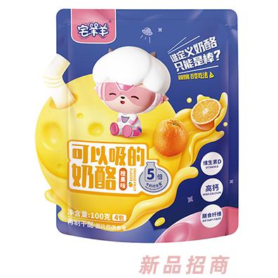 宅羊羊吸吸奶酪-橙果味