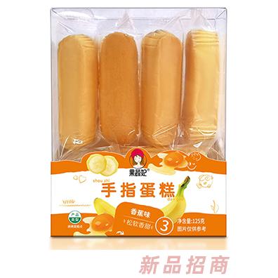 果蔬妃手指蛋糕 香蕉味