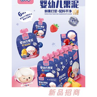 宅羊羊嬰幼兒果泥三種口味鮮水果投放酸甜可口四層鎖鮮膜工藝