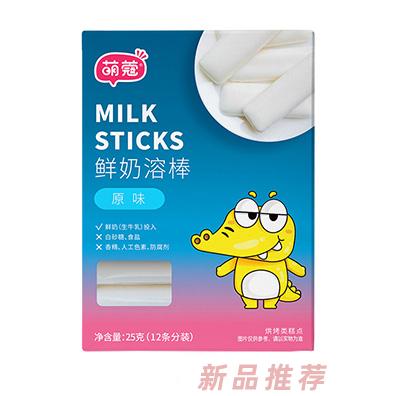 萌蔻鮮奶溶棒-原味