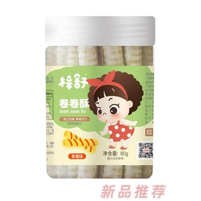 梓舒卷卷酥草莓獼猴桃玉米味多種果蔬口味蛋酥