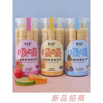慈小貝吸吸奶酪棒果味飲料 優(yōu)質(zhì)奶源濃醇果汁三種口味兒童飲品招商