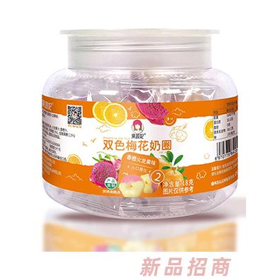果蔬妃雙色梅花奶圈 香橙火龍果味