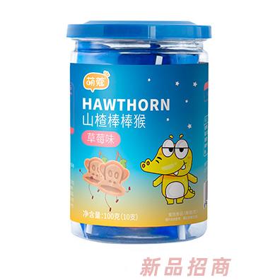 萌蔻山楂棒棒猴草莓