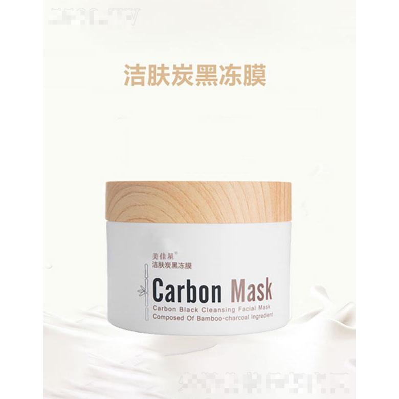 山東皇菴堂   美佳星潔膚炭黑凍膜  深層清潔