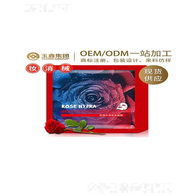廣州市玉鑫   玉鑫玫瑰水潤(rùn)亮采面膜   密集補(bǔ)水