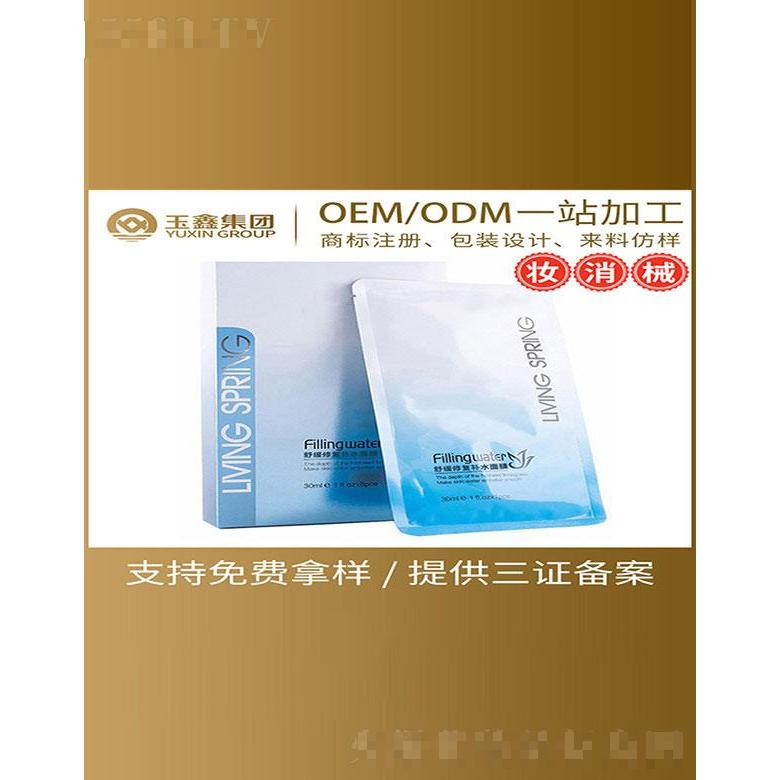 廣州市玉鑫化妝品有限公司