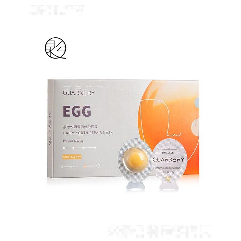 廣州御妝化妝品   泉兮小雞蛋面膜   補(bǔ)水保濕