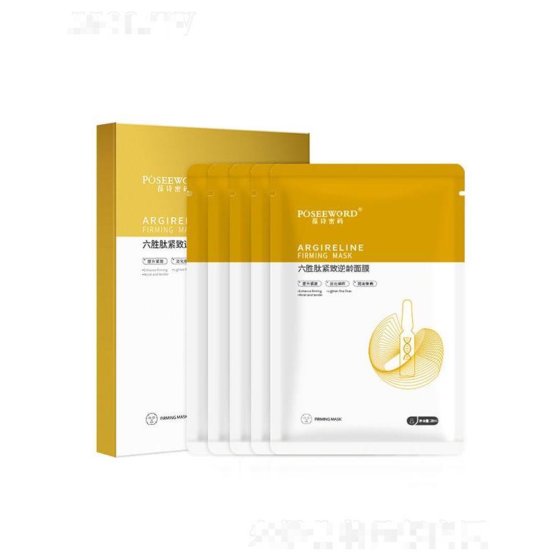 葆詩密碼六勝肽面膜   滋養(yǎng)緊致淡化細紋   補水保濕