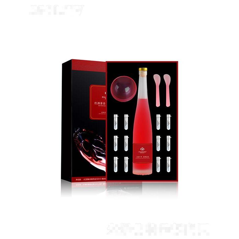 葆詩密碼紅酒奢養(yǎng)賦活面膜套   保濕補水   淡細紋  滋養(yǎng)提亮膚色