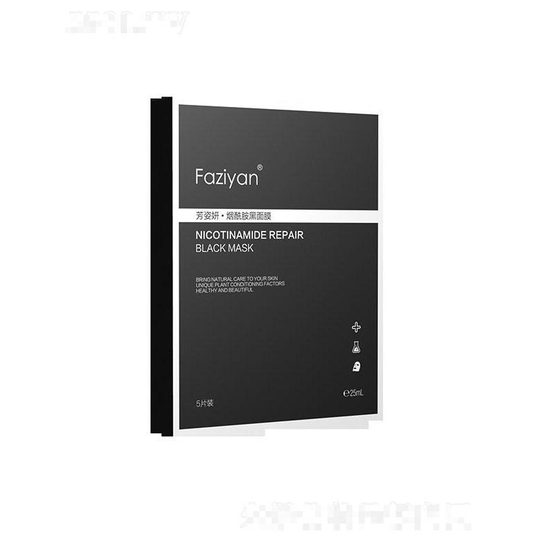 廣州七遇生物   芳姿妍煙酰胺黑面膜  改善暗沉   補(bǔ)水保濕