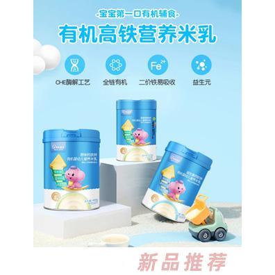 華氏寶貝有機(jī)米乳高鐵米粉