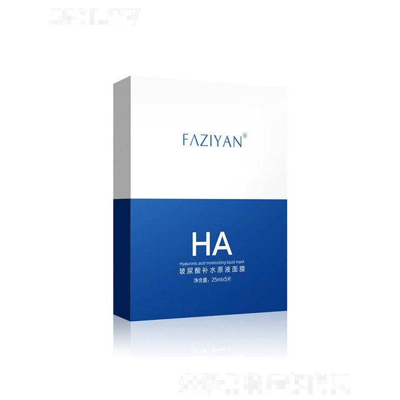 廣州七遇生物   芳姿妍玻尿酸補(bǔ)水原液面膜   補(bǔ)水保濕