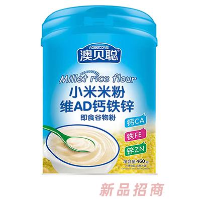 澳貝聰小米米粉 維AD鈣鐵鋅