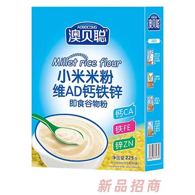 澳貝聰小米米粉盒裝 維AD鈣鐵鋅