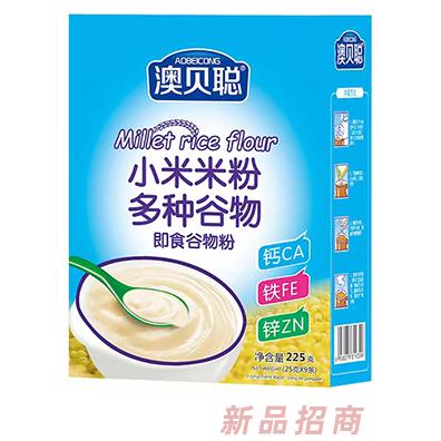 澳貝聰小米米粉盒裝 多種谷物