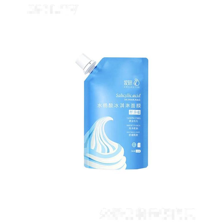 廣州市妝妍生物   妝妍水楊酸冰淇淋免洗面膜  淡化痘印  保濕補(bǔ)水