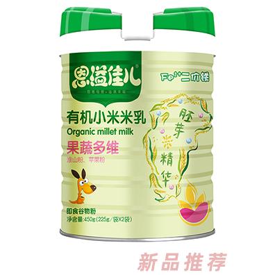 恩溢佳兒有機小米米乳 果蔬多維