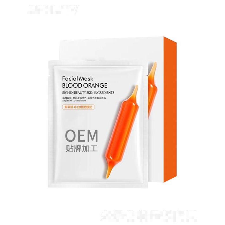 廣州市妝妍生物   妝妍小紅針血橙面膜  補(bǔ)水保濕  收縮毛孔
