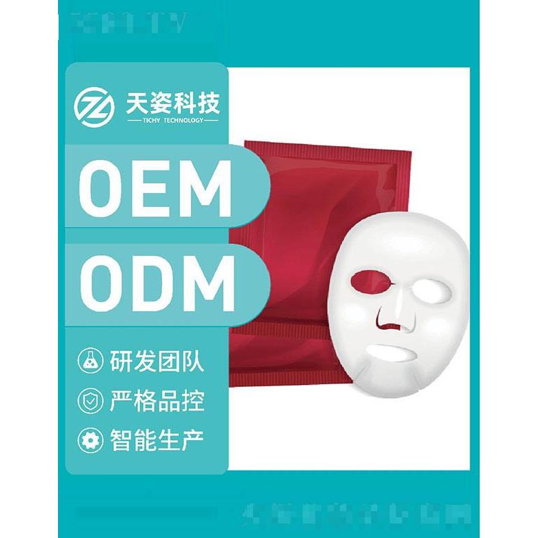 廣東天姿   天姿科技微晶面膜   提拉緊致