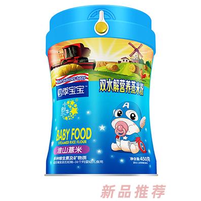 四季寶寶雙水解營養(yǎng)蒸米粉-淮山薏米