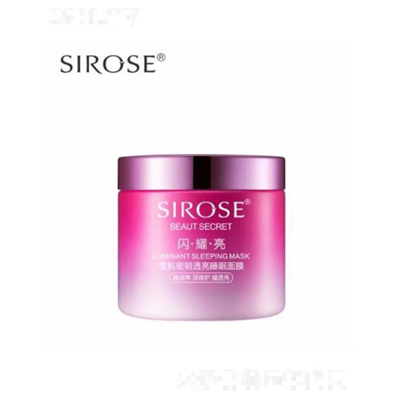 SIROSE雪肌密鑰透亮睡眠面膜 110g晚滋養(yǎng) 深修護(hù) SIROSE雪肌密鑰透亮睡眠面膜 110g晚滋養(yǎng) 深修護(hù)