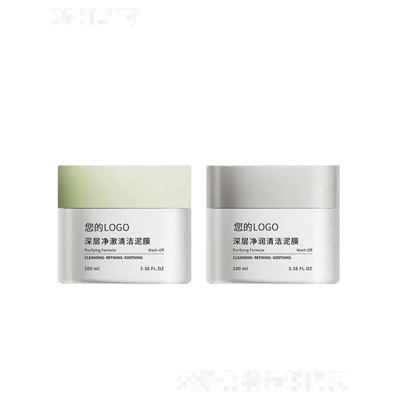 廣州市妝妍生物   妝妍亞馬遜白泥深層清潔面膜  泥膜去黑頭  收縮毛孔