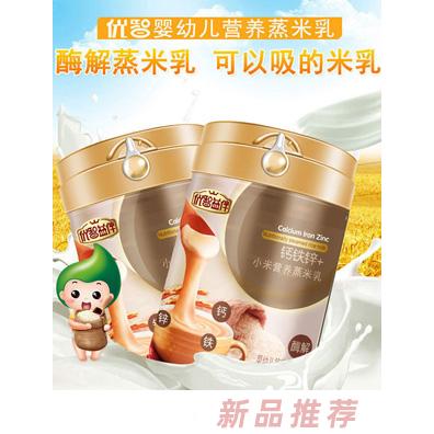 優(yōu)智營養(yǎng)蒸米乳鈣鐵鋅+小米強化鐵水果多維DHA益生菌