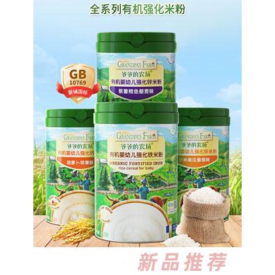 爺爺?shù)霓r(nóng)場有機強化鈣鐵鋅米粉